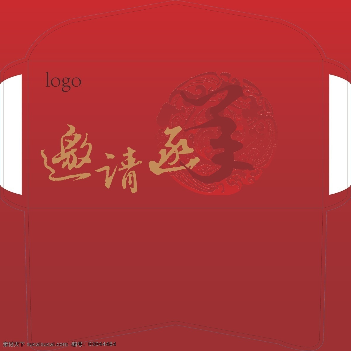 邀请函 信封 包装设计 红包 邀请函信封 年会邀请信封 活动邀请信封 psd源文件