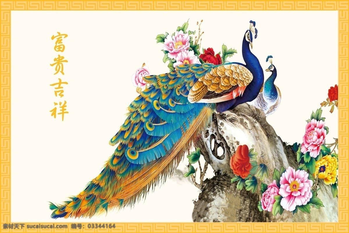 富贵 吉祥 孔雀 边框 金色 公分 牡丹花 中国画 国画 中国风 中式 传统 经典 古典 背景墙 瓷砖 电视背景墙