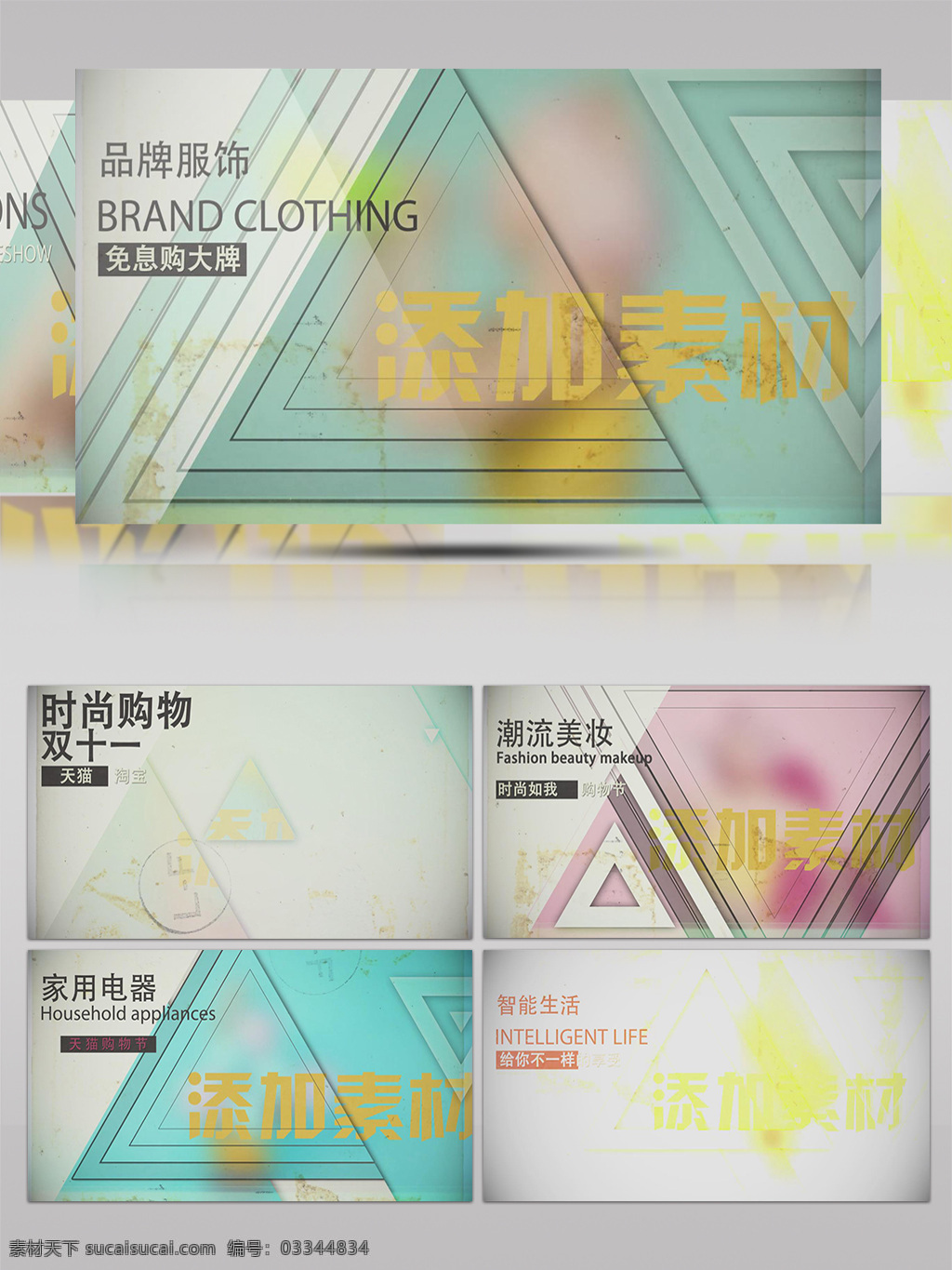 时尚 渐变 网上购物 双十 快 闪 模板 双十一 促销 服装 广告 网店 宣传 推广 ae模板