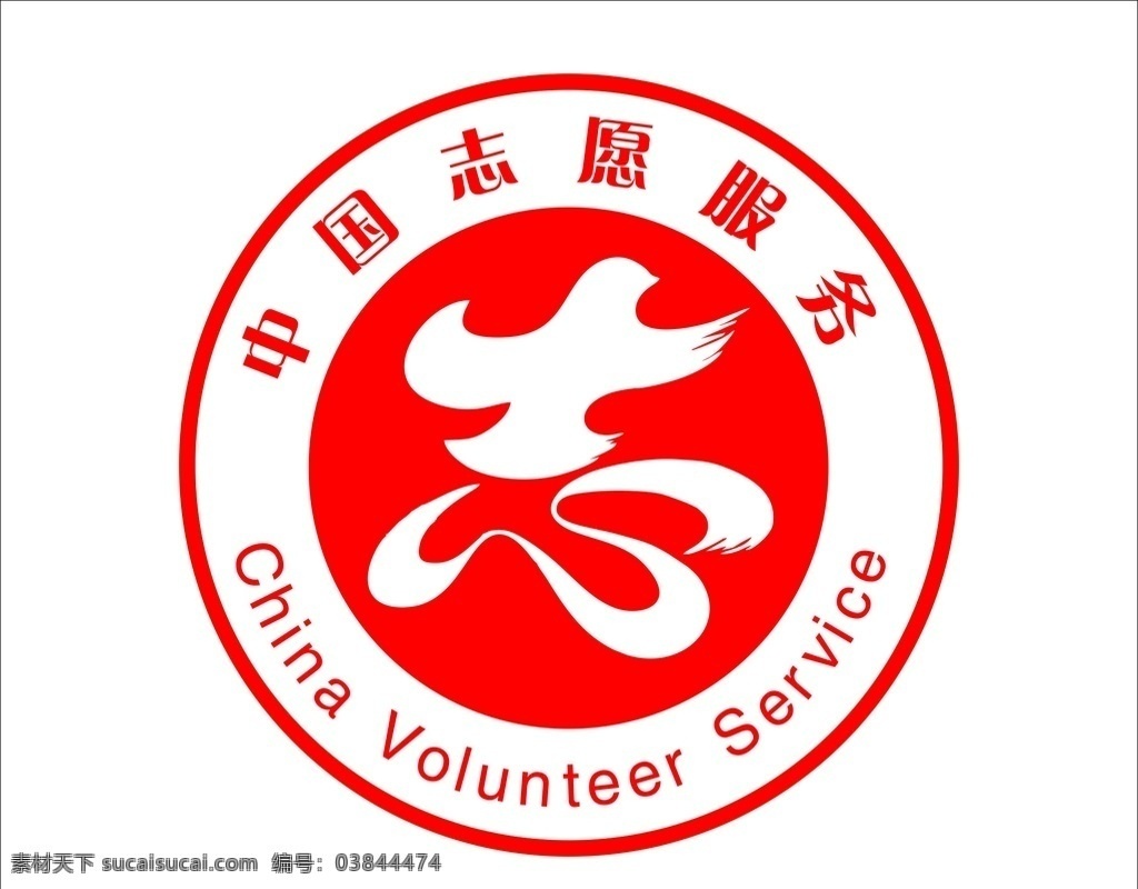 中国志愿服务 中国志愿 雷锋 红色 志愿 服务 logo 文化艺术 传统文化
