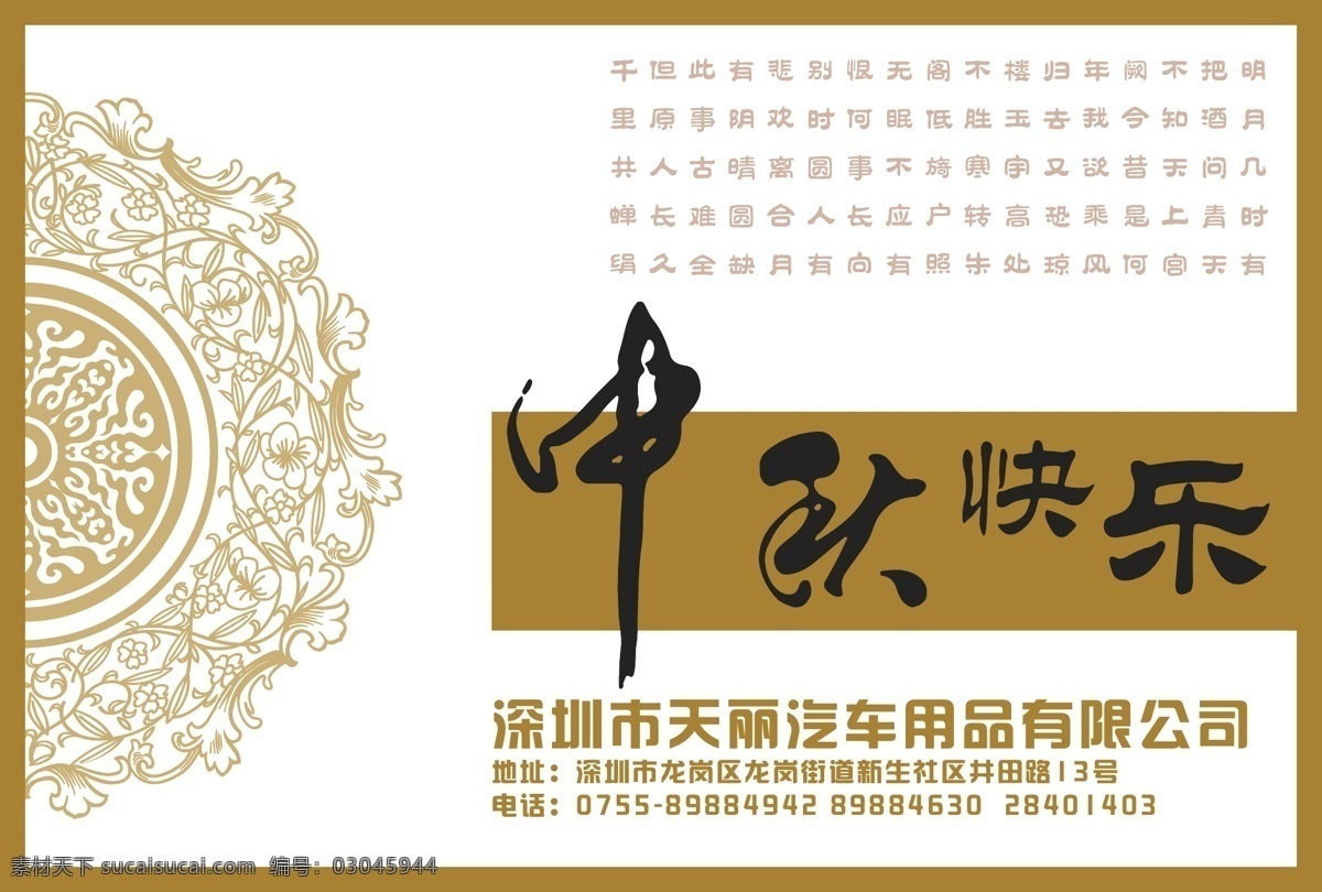 中秋贺卡 中秋节卡片 高档卡片 中秋 高档贺卡