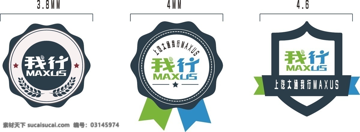上汽大通我行 maxus 我行标记 麦穗标记 盾形标记 标记设计 品牌设计 标志图标 企业 logo 标志