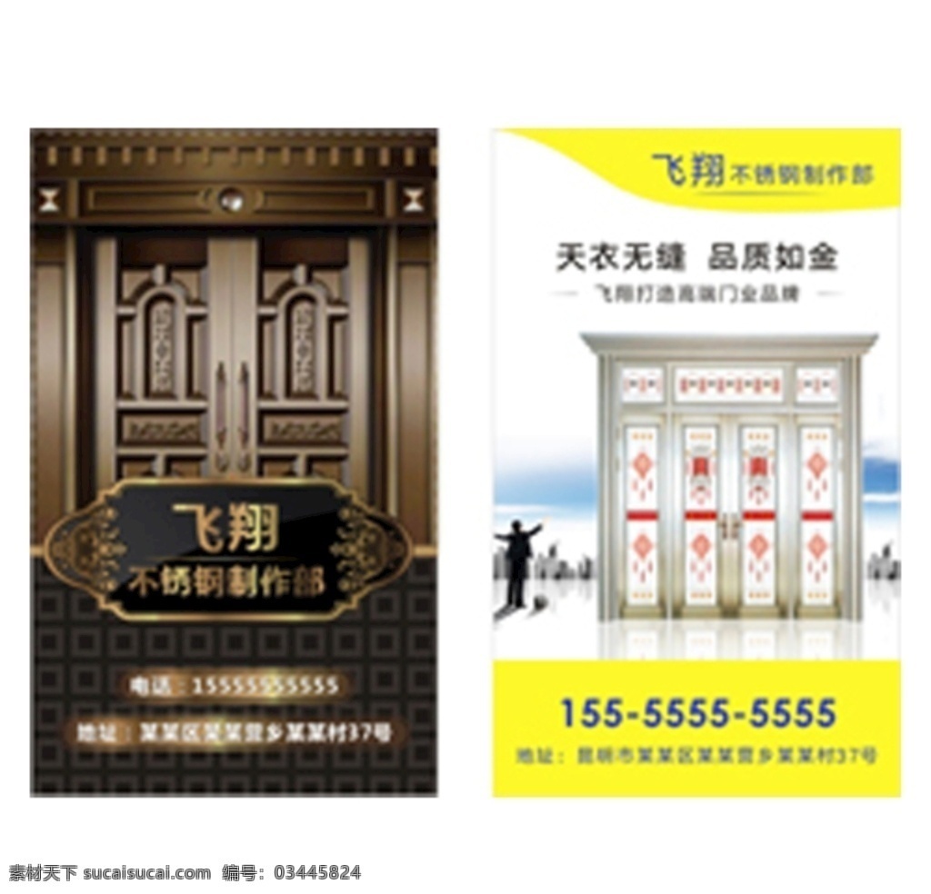 不锈钢门 不锈钢 院门 不干胶 彩页 不锈钢装饰 不锈钢工程