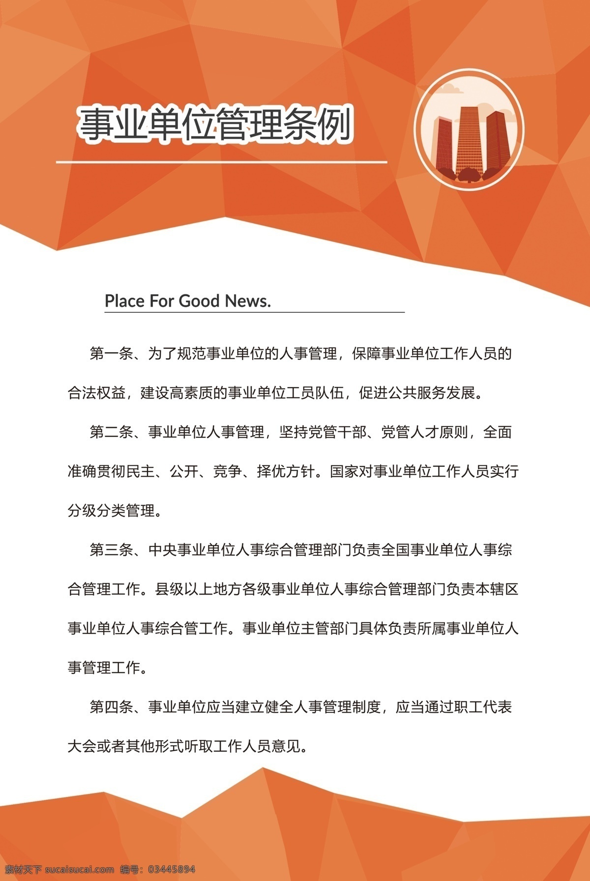 制度牌 岗位职责 工厂制度 企业制度 社区制度 单位制度 公司管理制度 工作职责 岗位模板 职责制度 制度展板 学校制度 培训班制度 背景 图书馆制度 简约背景 展板 蓝色 制度 模板 管理制度 制度模板 简洁模板 岗位 岗位制度 规章制度 企业岗位职
