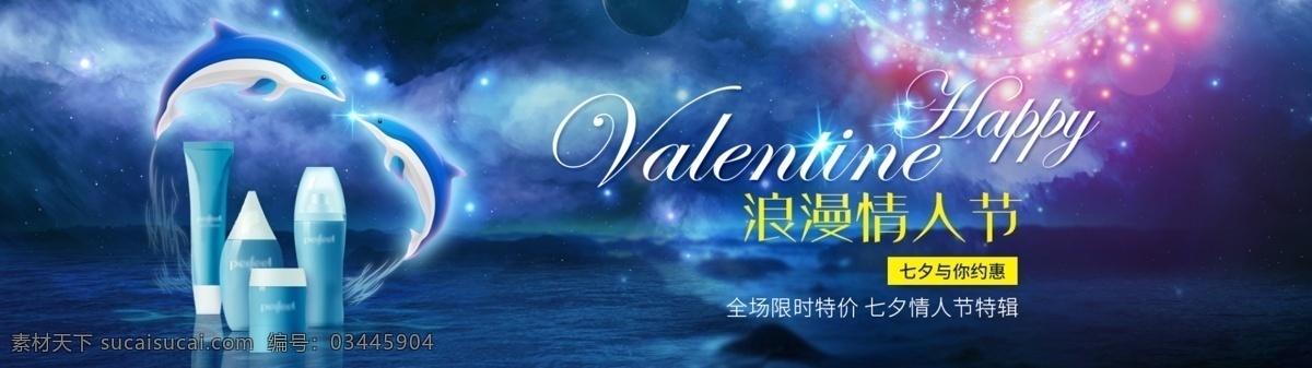 化妆品 banner 护肤品 化妆品海报 化妆品广告 化妆品宣传单 化妆品包装 补水美白 精华液 化妆品宣传 化妆品dm单 护肤品海报 化妆品活动 化妆品展板 化妆品专卖店 化妆品dm 美容电商 网站海报 淘宝海报 淘宝化妆品 化妆品背景 化妆品网店 电商