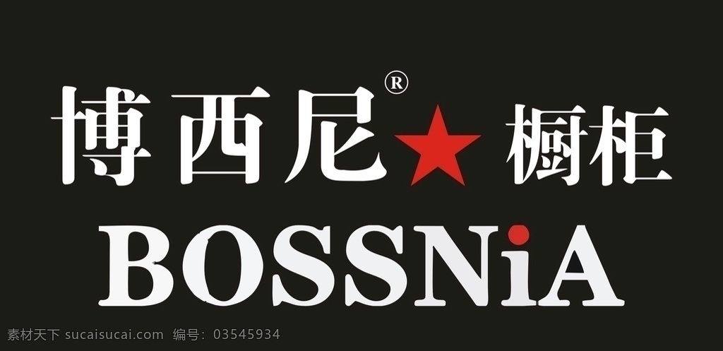 博西 尼 logo 博西尼 博西尼橱柜 厨柜 橱柜 家居建材