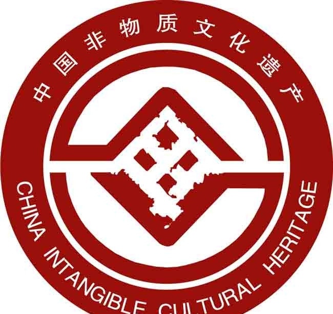 非物质文化 遗产 标志 非物质 文化遗产 非遗 文化 企业 logo 标识标志图标 矢量