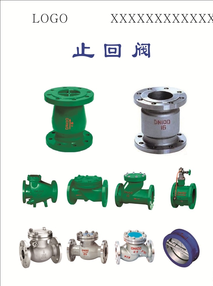 止回阀 阀门 建材 卫浴 直通 生活百科 生活用品