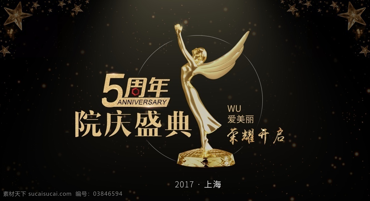 周年庆海报 banner 周年庆 周年庆典 店庆 周年庆典海报 周年店庆 周年庆促销 周年庆模板 周年庆展板 周年庆宣传 周年庆展架 周年庆吊旗 周年庆易拉宝 酒店周年庆 酒吧周年庆 ktv周年庆 超市周年庆 周年庆素材 周年庆活动 周年庆设计 16周年庆 5周年庆 周年庆宣传单 分层