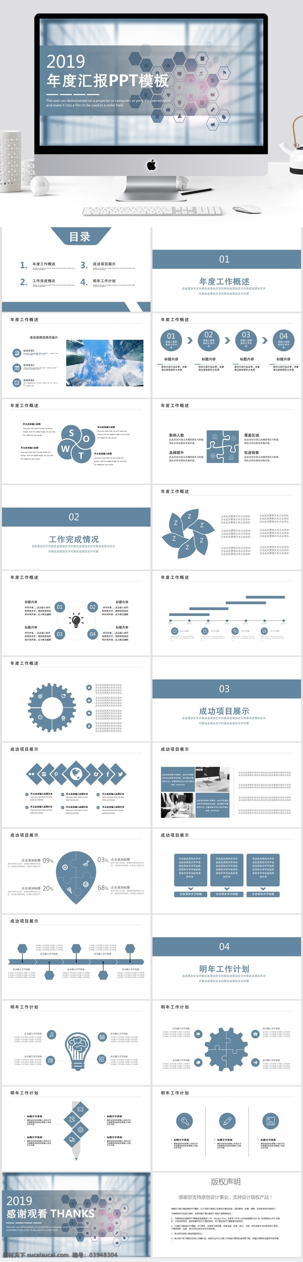 简约 大气 年度 汇报 模板 ppt模板 创意ppt 工作 年度汇报 商业 计划书 年终 总结 策划ppt 项目部ppt 通用ppt 报告ppt