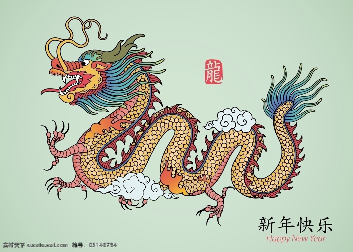中国龙 龙纹 传统花纹 龙图腾 水中生物 生物世界 矢量素材 白色