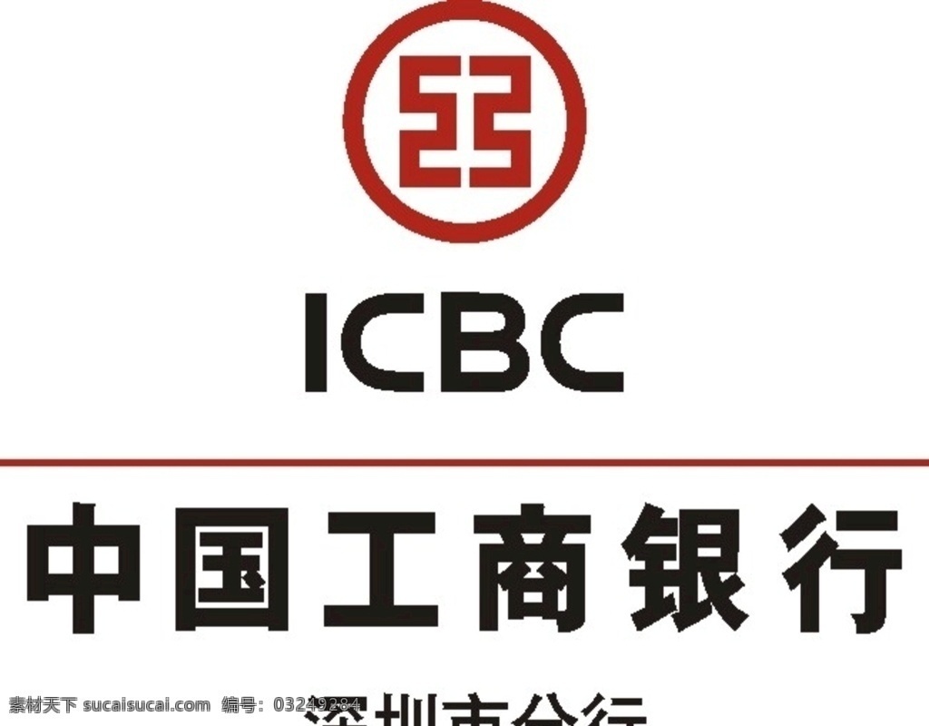 工商 银行 logo 中国 工商银行 银行标志 银行logo