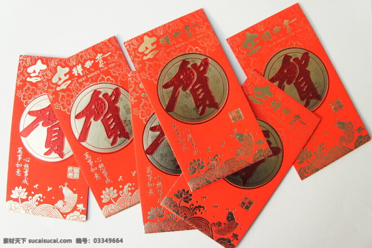 红包 新年 新春 中国元素 习俗 压岁钱 文化艺术 传统文化