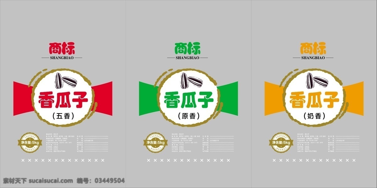 瓜子 瓜子包装袋 老农 炒瓜子 香瓜子 吊瓜子 无香瓜子 瓜子包装 食品包装设计 包装设计