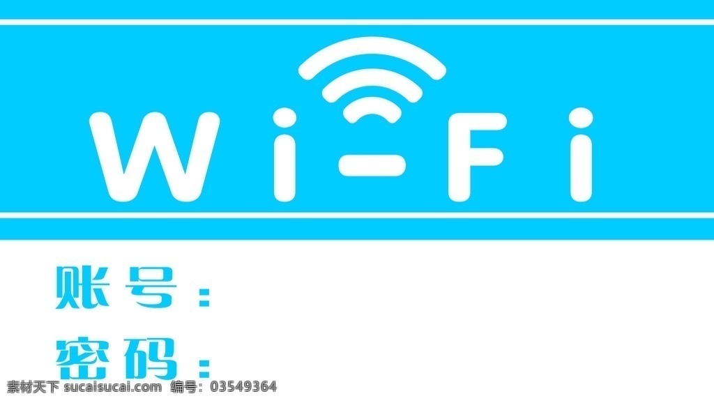 免费wifi 免费 账号 密码 wifi 已 覆盖 本店