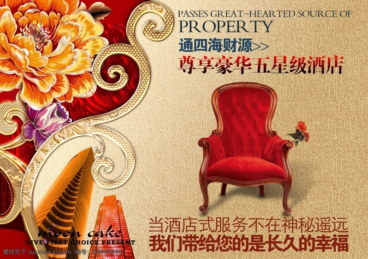 商务酒店海报 酒店名片 酒店海报 酒店广告 酒店画册 酒店招聘 酒店代金券 酒店宣传 酒店会员卡 酒店温馨提示 酒店展架 酒店客房 酒店菜单 酒店开业 酒店服务 酒店招牌 酒店促销 酒店住宿 时尚 展板 底纹 暗花 餐饮 酒店特色菜 五星级酒店 宾馆海报 宾馆广告 商务宾馆 宾馆宣传 宾馆客房 宾馆会员卡 宾馆 酒店 餐厅 饭店 宾馆开业 平面广告 设计素材 广告设计模板 源文件