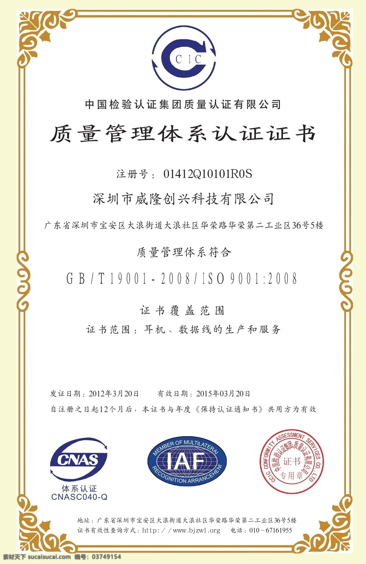 企业证书 iso认证 边框 矢量图 iso9001 证书 iso图标 源文件 矢量