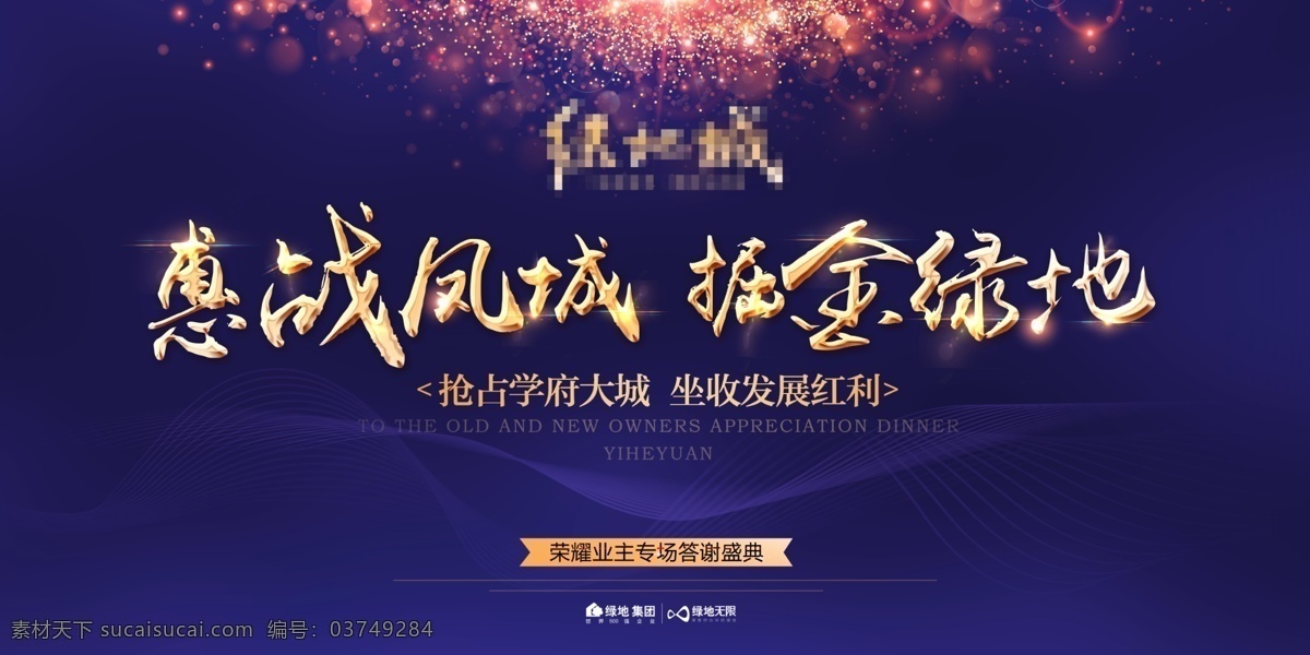 地产 活动 背景 地产活动 地产活动背景 活动背景 diy 背景板 狂欢 路演 晚会 晚宴 签到 邀请 地产背景 蓝色背景 蓝色品质 品质底纹 品质 地产广告背景 绽放熠动 炫丽背景 活动舞台 会议背景 晚会背景 签约仪式 峰会 展会 论坛 发布会 开工典礼 庆典 地产广告
