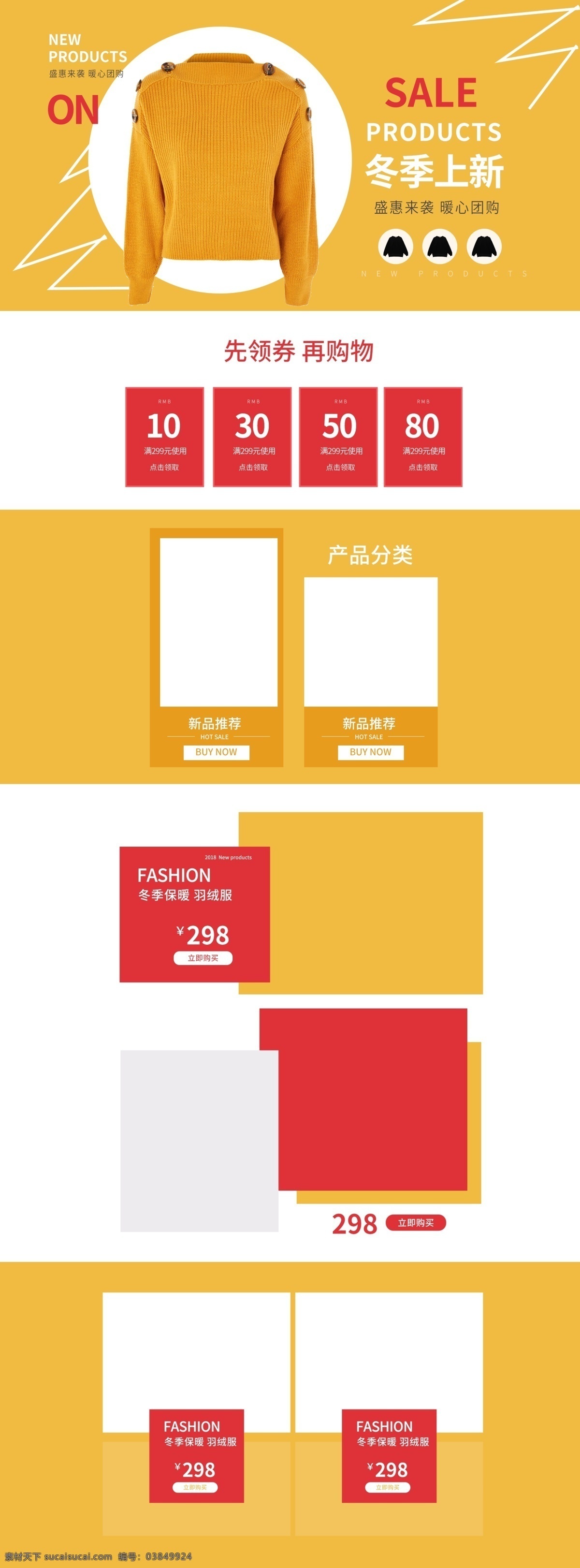 冬季 毛衣 外套 女装 店铺 装修 模板 女装首页 羽绒服 店铺装修 时尚 冬季女装 女装促销 服装促销 服装首页 棉衣 棉服 女装特惠 女装盛典 女装时尚首页 简约大气 秋冬上新 冬季服装 服装 师 潮流服饰