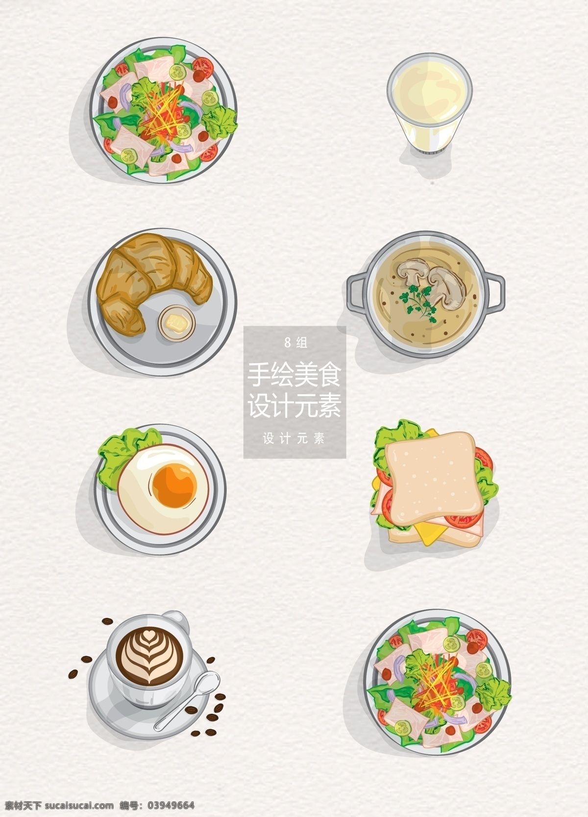 手绘 美食 插画 俯视图 元素 设计元素 牛奶 沙拉 面包 三明治 美食俯视图 手绘美食 美食插画 鸡蛋 咖啡
