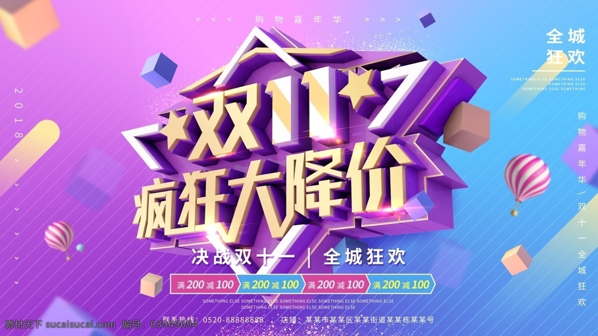 淘宝双11 双11首页 双11 双 促销 海报 双11促销 双十一来袭 购物狂欢节 双十一 双十一促销 双十一海报 双十一传单 双11dm 实体店双11 线下双11 超市 商场 家电双11 超市双十一 家具双11 双11单页 实店双11 实体店双十一 双十一活动