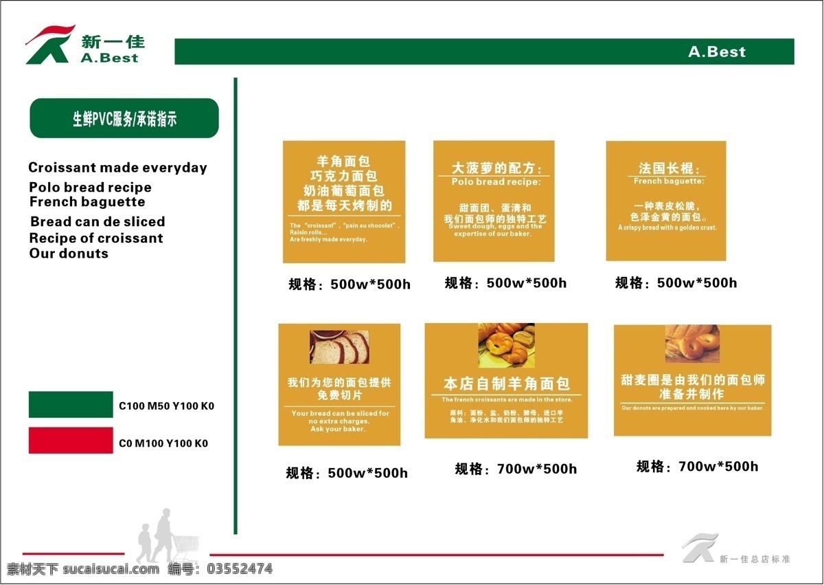 新 佳 超市 vis vi宝典 vi设计 矢量 文件 psd源文件