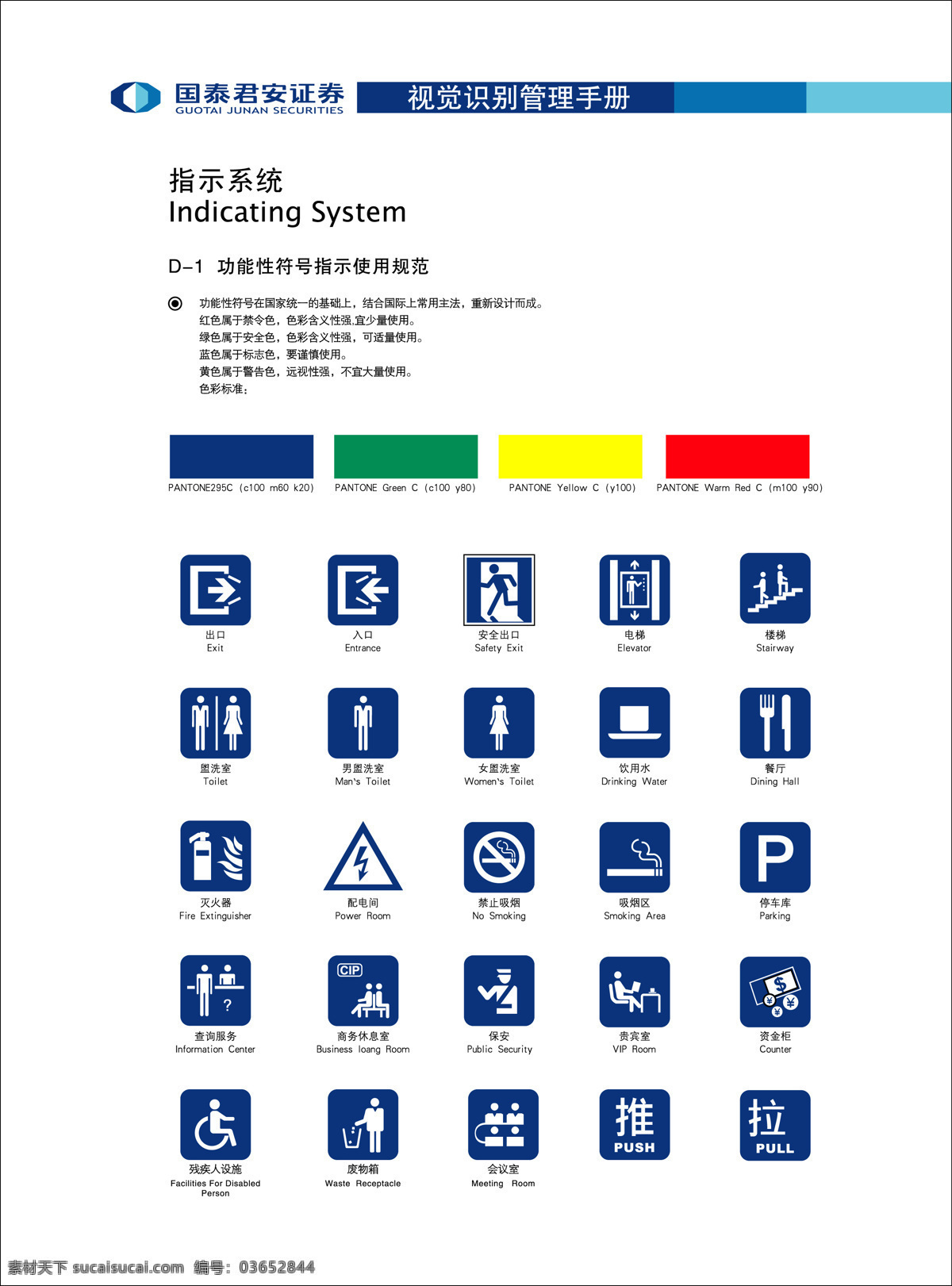 vi 300 cis设计 vi设计 平面设计 设计作品 vi设计作品 矢量图 建筑家居