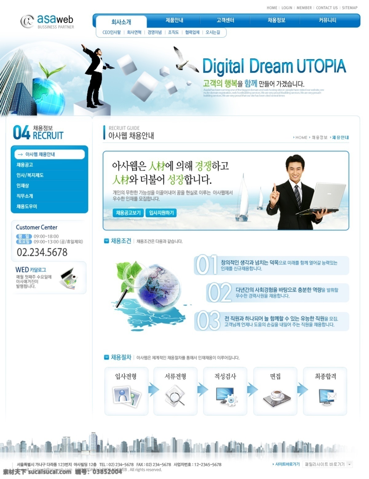韩国 蓝色 数码科技 公司 网页模板 渡肟萍脊就衬 网页素材