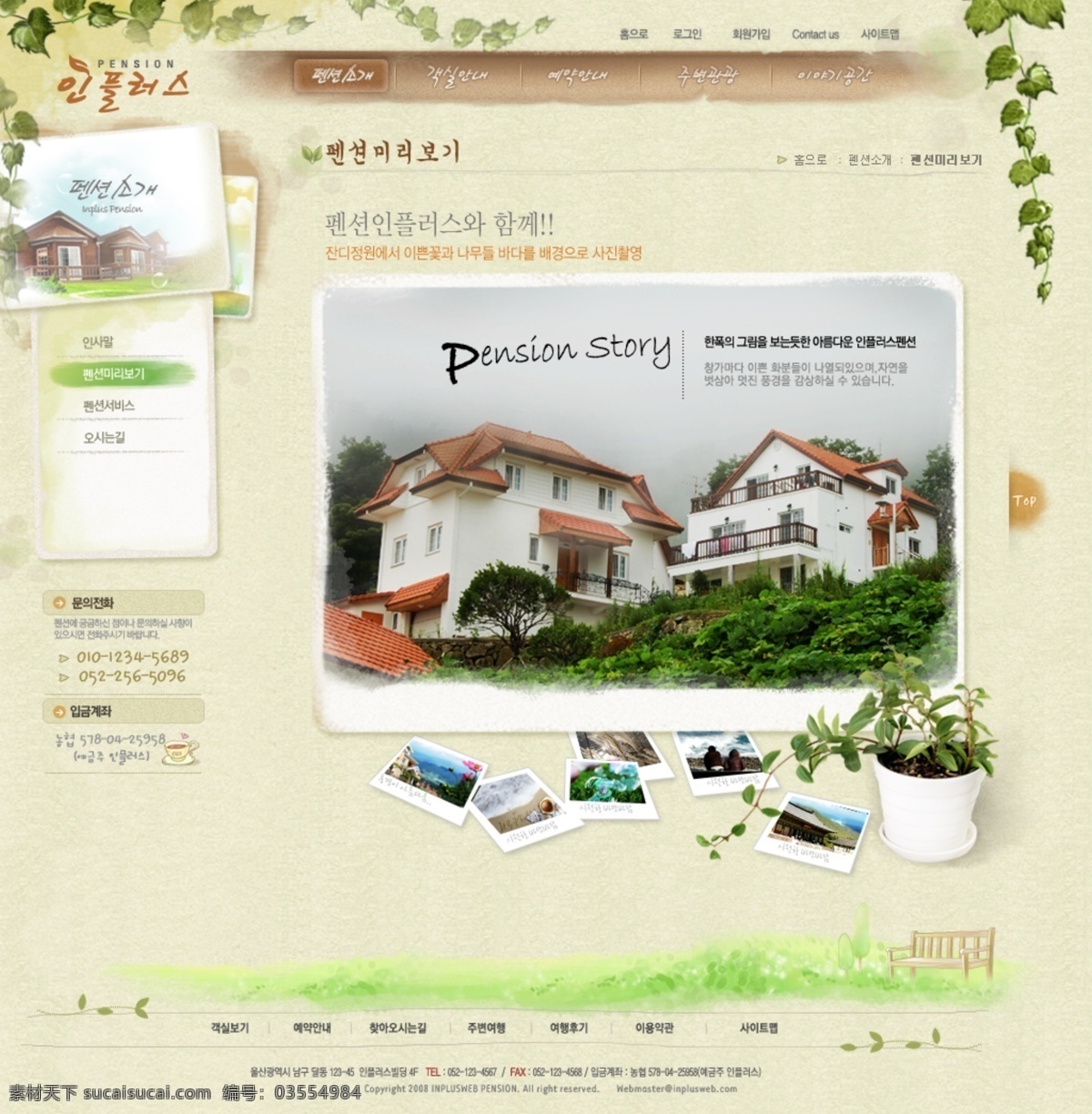 小 清新 绿叶 风格 网页 模板 网站 网页设计 网页模板 网页素材