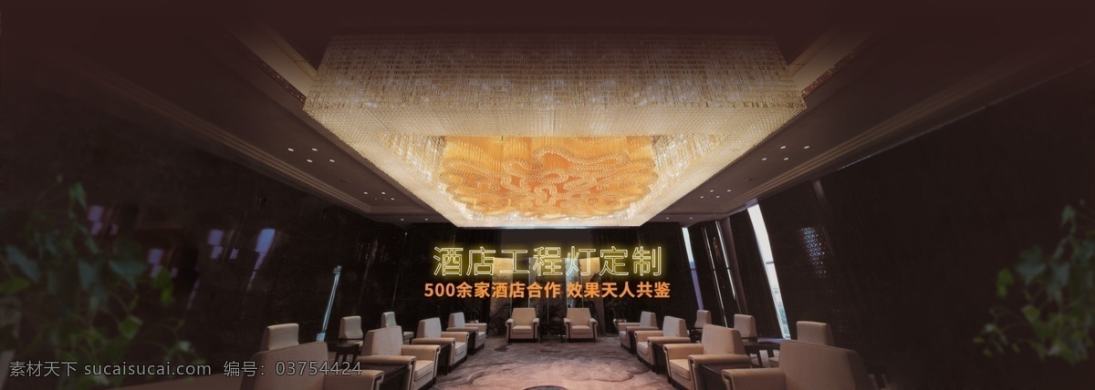 灯饰 网页 banner 灯 企业 公司 灯具