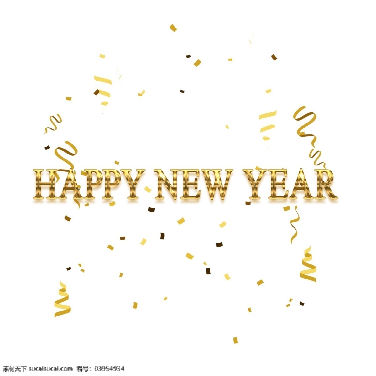 新年 快乐 黄金 艺术 性格 元素 新年快乐 新年的元素 元素设计 节日元素 透明