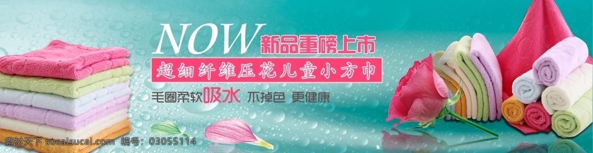 儿童 超 吸水 小 方巾 滚动 图 毛巾 banner 新款 超细 纤维毛巾