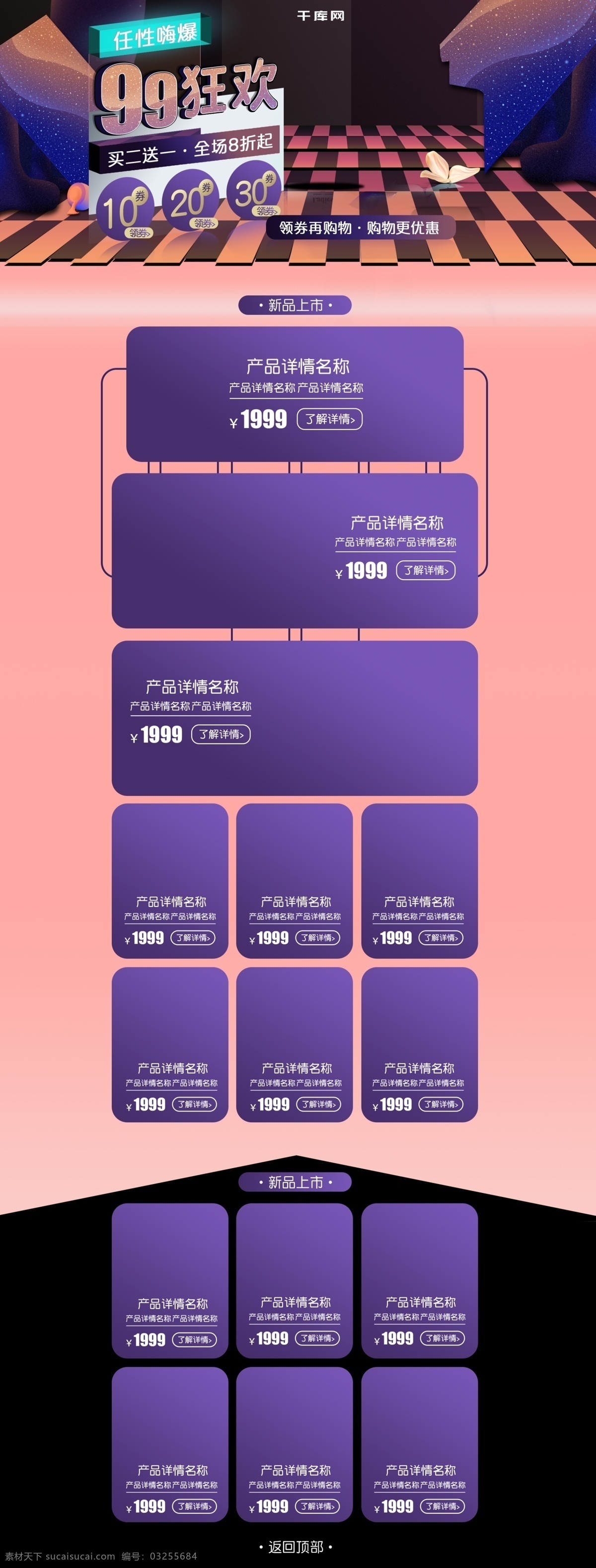 99 大 促 狂欢 满 减 优惠 微 空间 美 妆 洗 护 首页 化妆品 美妆 洗护用品 99大促 满减 京东 天猫 淘宝 微空间