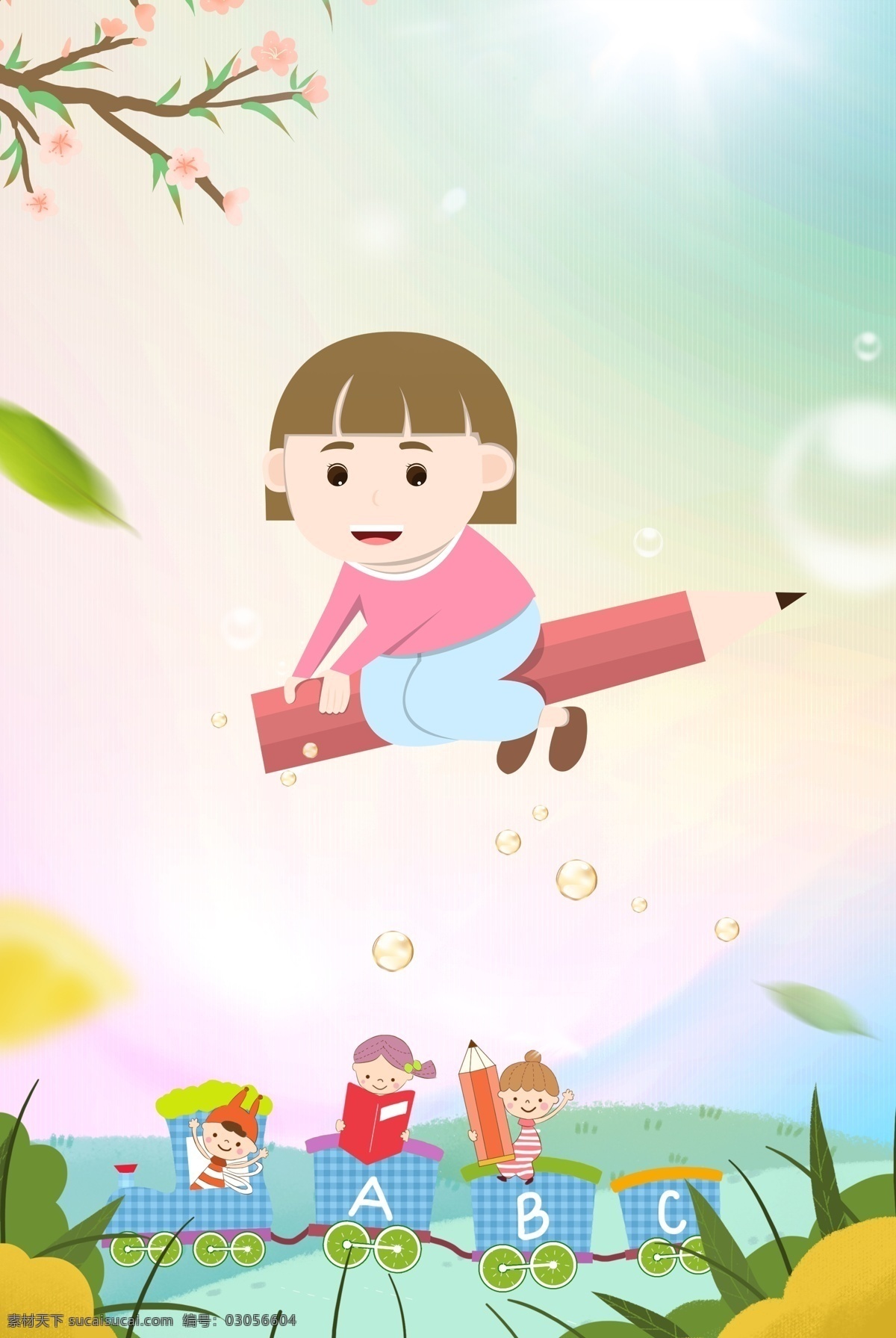 幼儿园 开学 可爱 宣传海报 幼儿园开学 开学典礼 开学季 优惠享不停 学习 学校展板 读书 教育 开学啦 开学献礼 开学海报