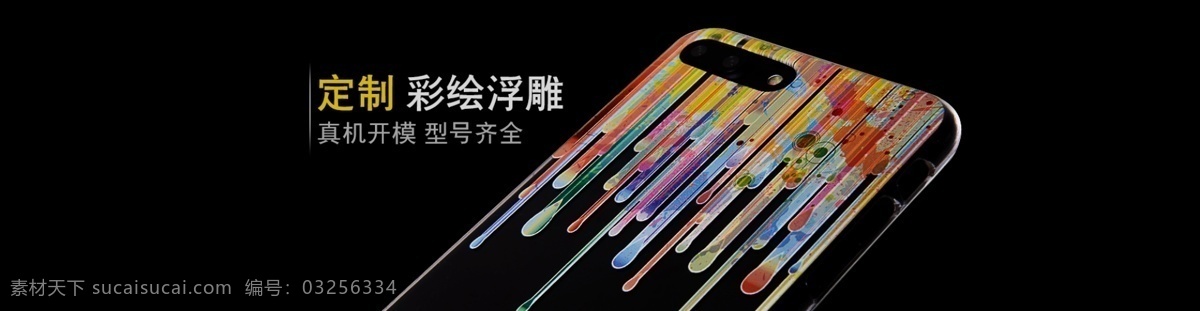 苹果7 彩绘 定制 图案 手机 透明 保护 壳 iphone7 苹果 手机壳