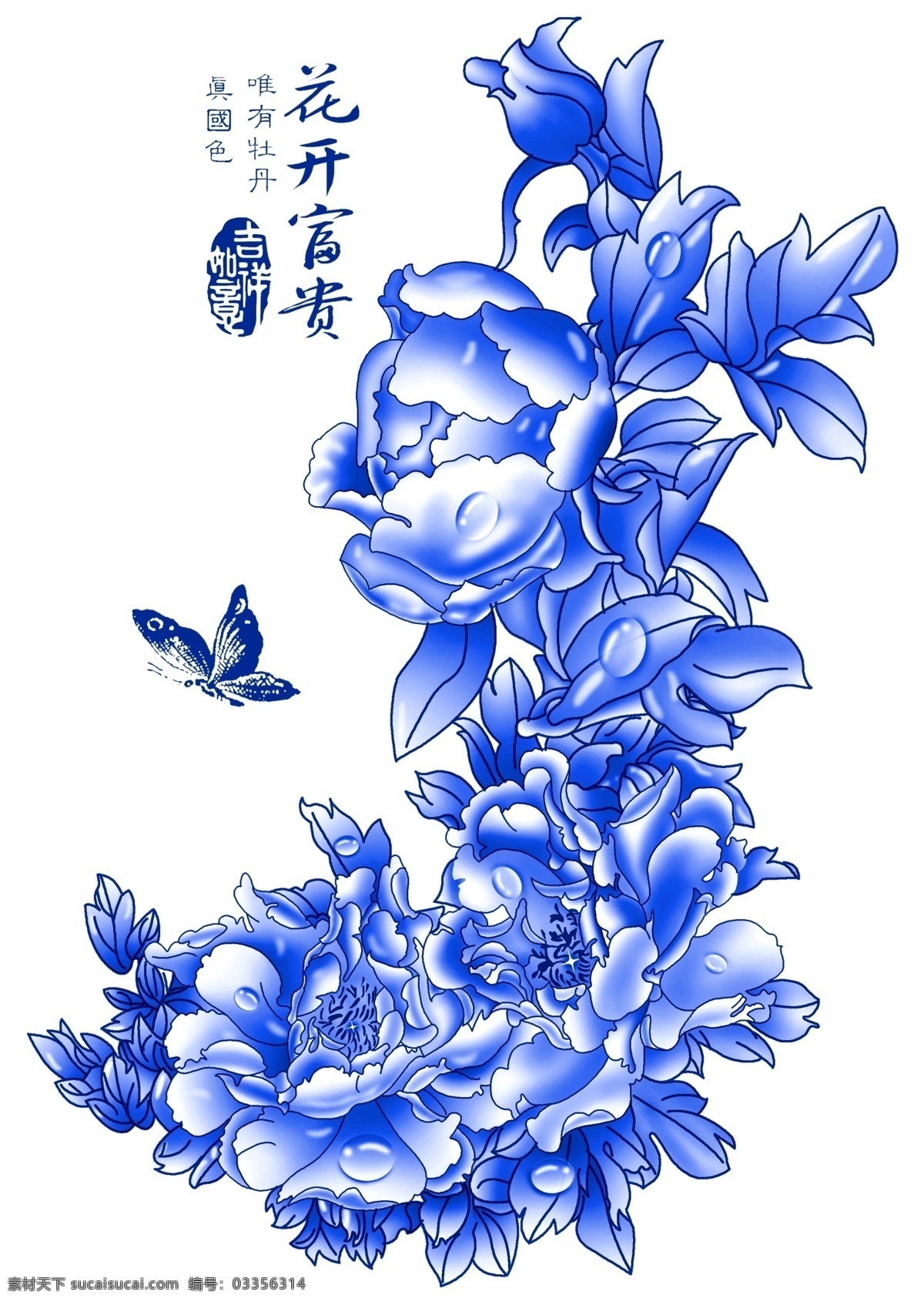 青花瓷图案 青花 青花瓷 艺术玻璃 青花瓷玻璃 玻璃贴画 移门图案 花鸟国画 花鸟国画图 中国画花鸟 海报素材 中国风 青色花鸟 展示厅图案 古典图案 青花图案 花瓶图案 衣服图案 桌布图案 台布图案 青花瓷盘 瓷器 古董 青花瓷罐 陶瓷 官窑 青花花鸟小罐 青花牡丹 牡丹花 国画 纹样 底纹边框 花边花纹