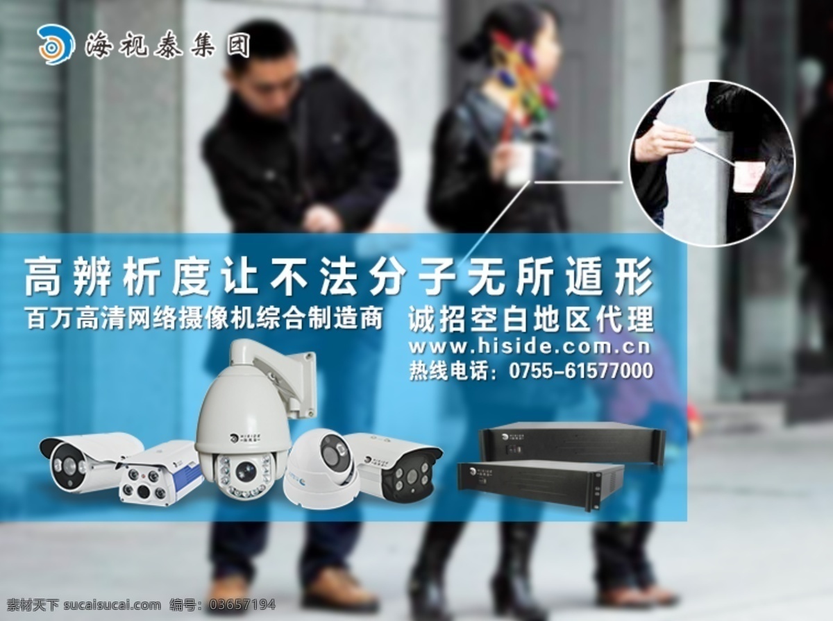 安防监控宣传 安防 摄像机 安防监控促销 中文模板 网页模板 源文件