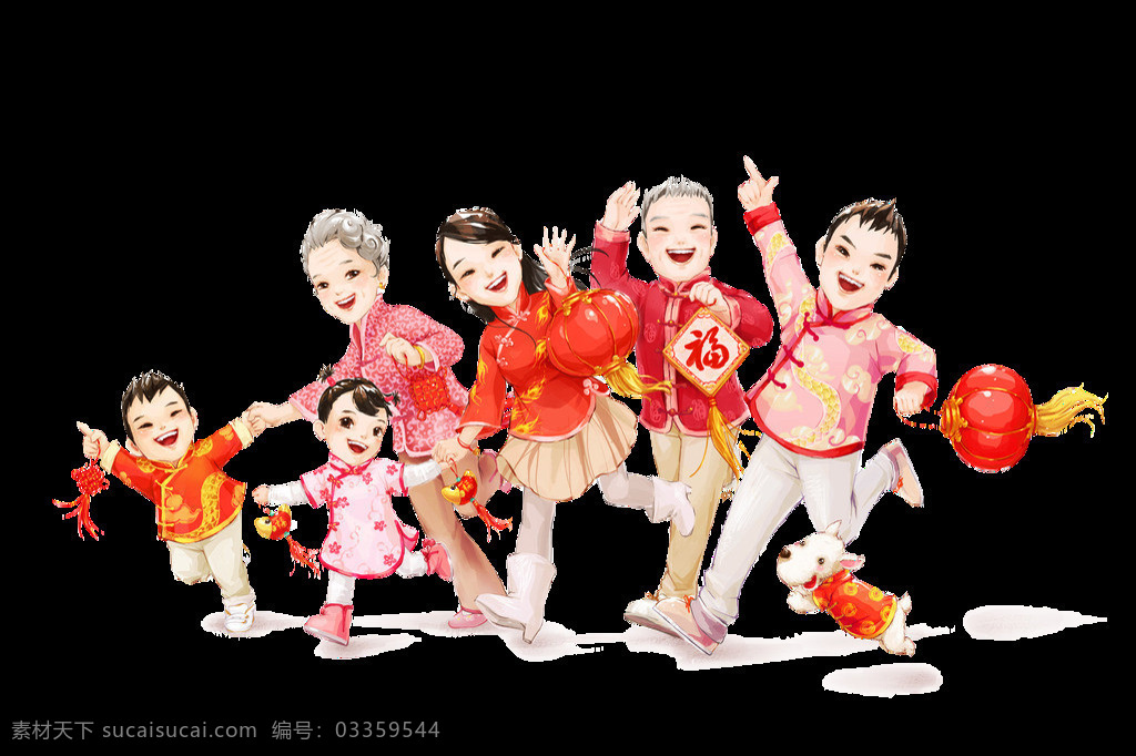 节日 喜庆 团圆 元素 中国 节晶 灯笼 家人 免抠