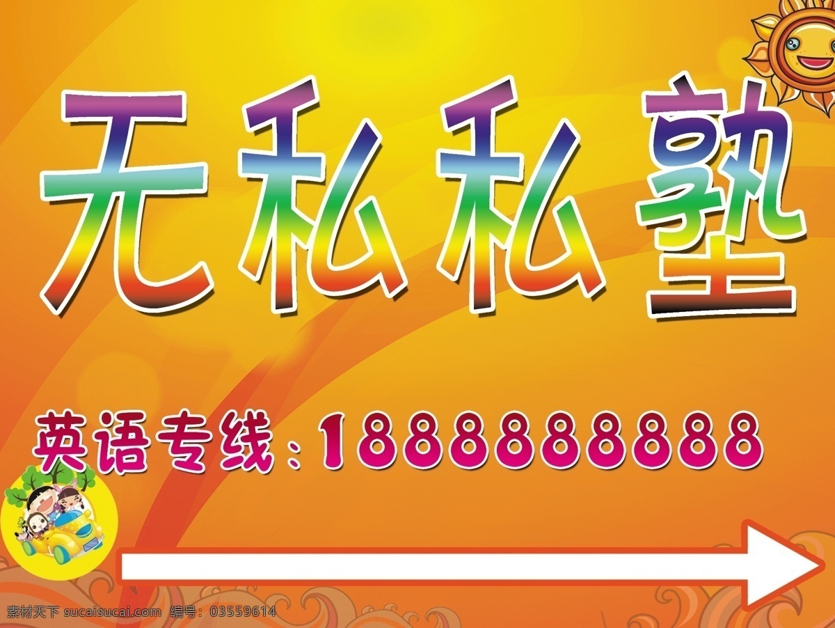 分层 彩虹 儿童 过山车 六一儿童节 太阳 源文件 幼儿 教学 模板下载 幼儿教学 无私 节日素材