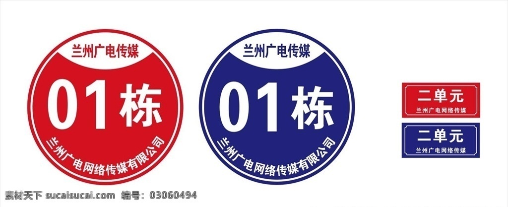 楼牌 楼栋牌 单元牌 楼号 单元号 展板模板