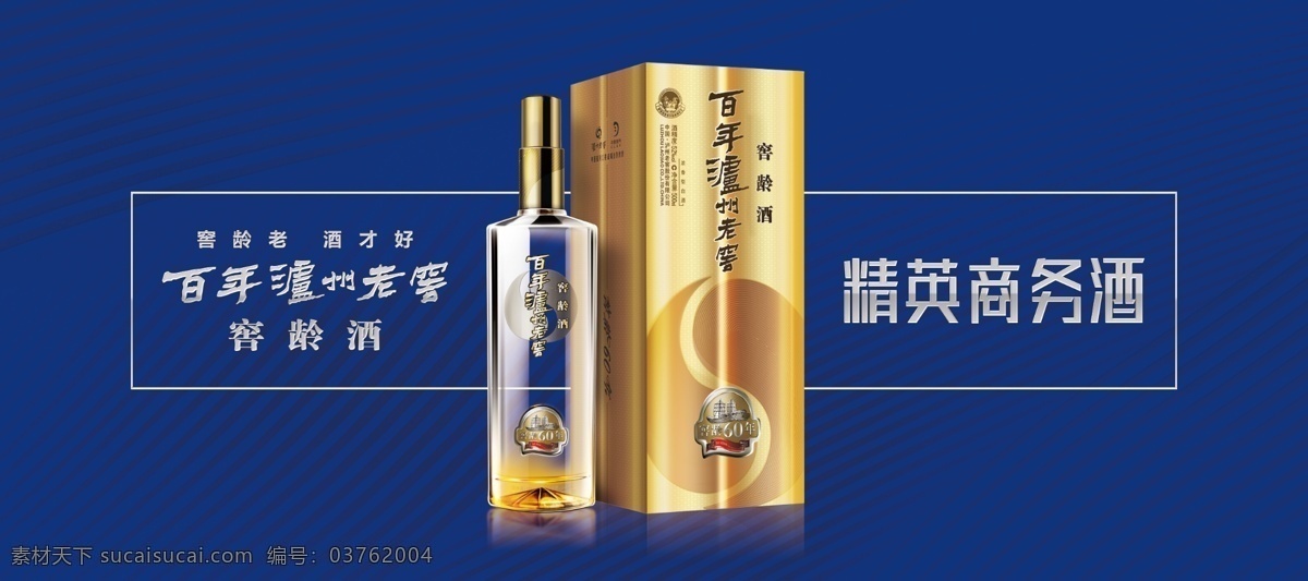 酒价签 窖龄酒 商务 蓝色 背景 价签 酒精 品名 广告 价格 百年 好酒 销售 描 酒 促销 立牌 泸州老窖 老窖 泸州 三十年 六十年 九十年 30年 60年 90年