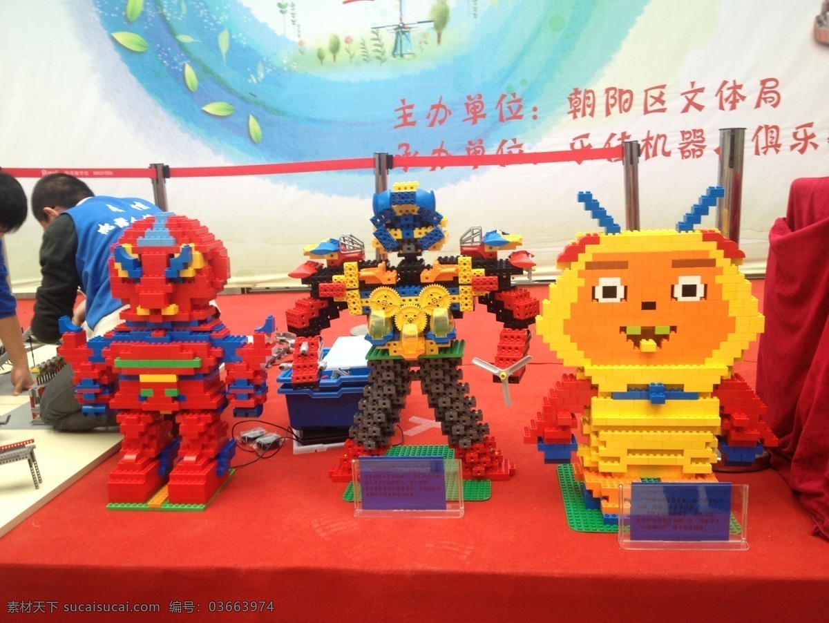 机器人 乐高 组装 玩具 人物 现代科技 科学研究