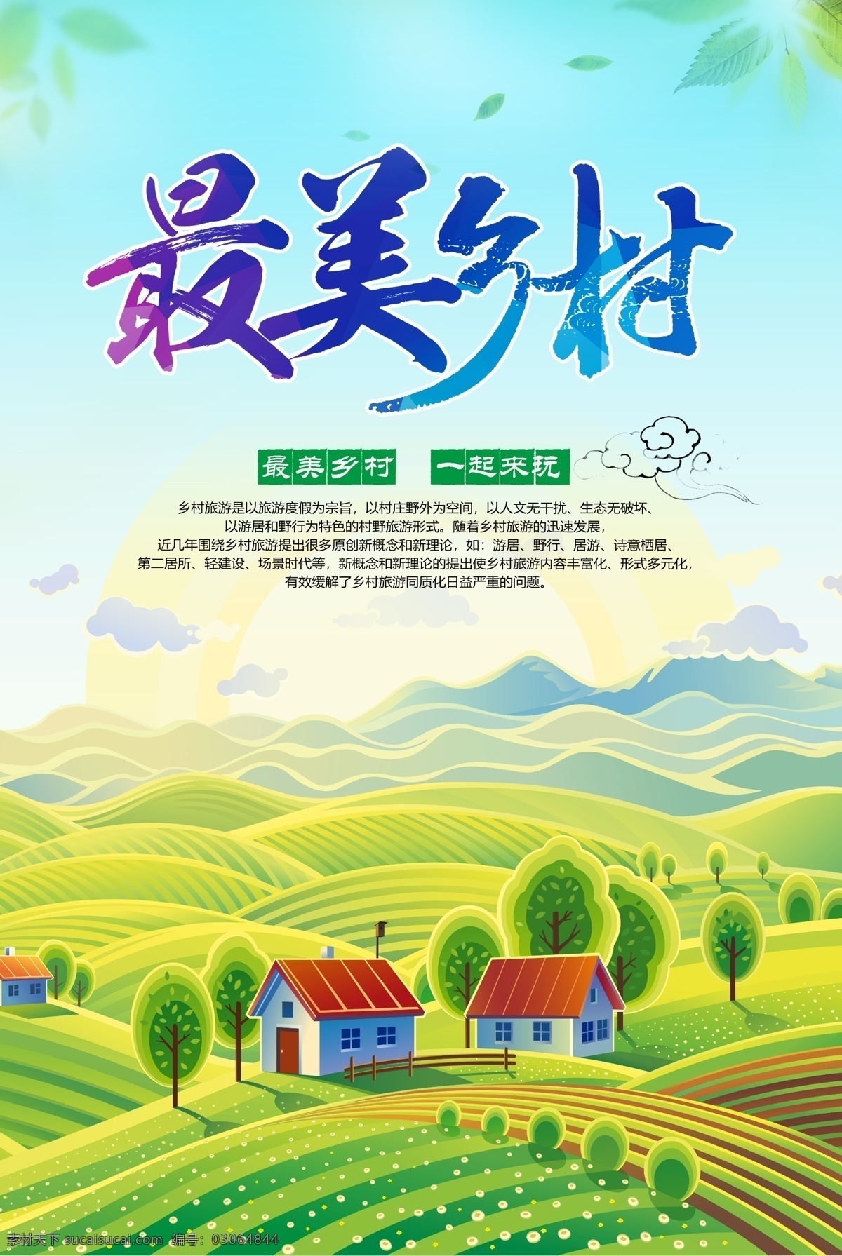 文化墙 美丽乡村展板 美丽乡村标语 建设美丽乡村 展板 美丽乡村建设 美丽乡村文化 美丽乡村口号 美丽乡村墙画 美丽乡村围挡 乡村文化 新农村建设 新农村文化墙 农村文化墙 建设新农村 绿色新农村 新农村展板 新农村改革 文明乡村 乡村文明 乡村文明建设 创建文明乡村 创城标语 创文标语