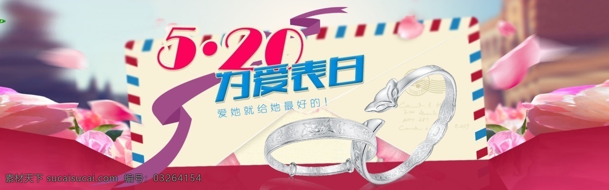 情侣 戒 520 活动 海报 戒指海报 珠宝首饰 珠宝店 戒指 情侣戒指 婚戒 情侣对戒 爱 表白 最好 白色