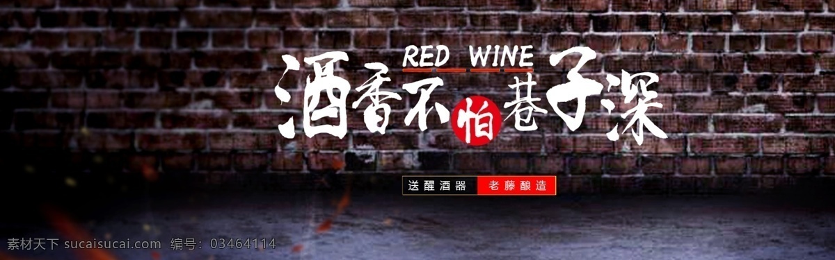 酒香不怕巷子深 酒 酒文化 传统酒文化 古代酒文化 中国酒文化 酒画册 中华酒文化 酿酒文化 古代酿酒文化 酒文化挂画 酒文化图片 酒文化传承 酒文化图 酒文化宣传 酒文化背景 酒文化素材 酒文化海报 酒文化挂图 酒坊 酒厂 酿酒 白酒 高粱酒 米酒