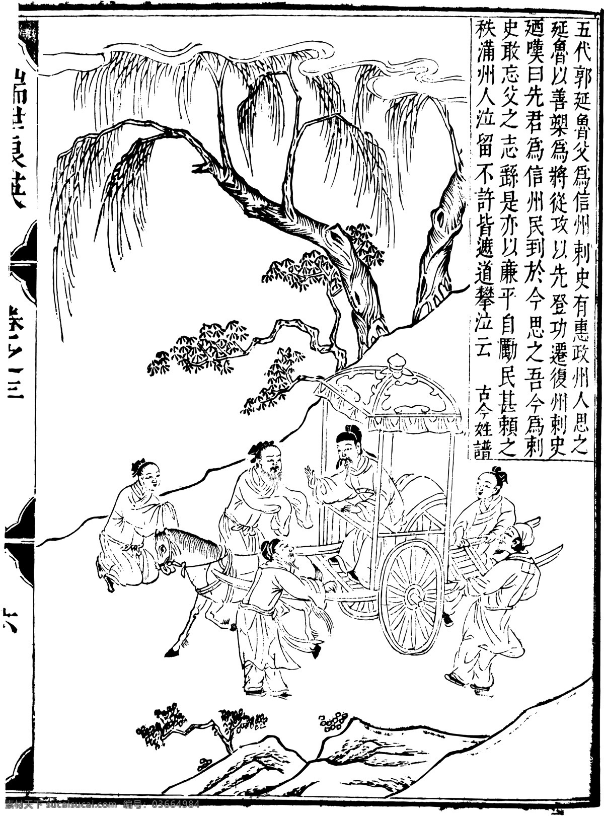 瑞世良英 木刻版画 中国 传统文化 中国传统文化 设计素材 版画世界 书画美术 白色