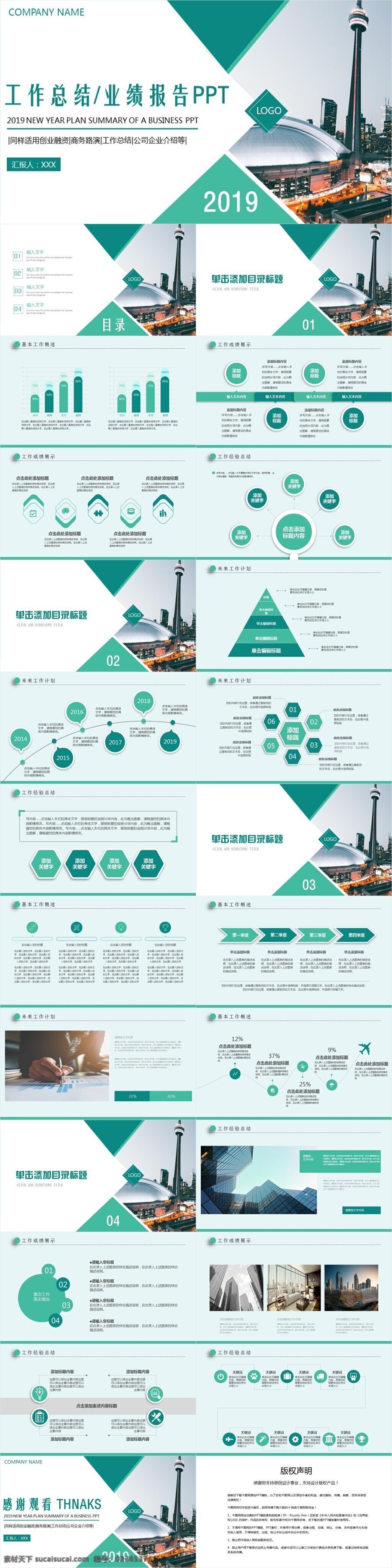 绿色 简约 工作总结 业绩 报告 模板 简约ppt 招商 计划书 汇报ppt 商务 规划 策划ppt 市场部ppt 企划部ppt 宣传ppt 绿色ppt