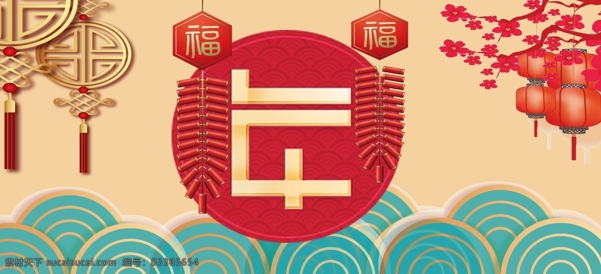灯笼 红色 花卉 卡通狗 喜庆 新年 中国风 狗年 宣传 背景