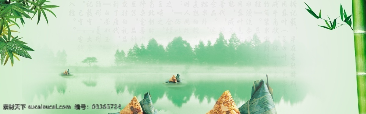 小 清新 端午 钜 惠 banner 背景 小清新 中国风 传统 简约 端午节 龙舟 文艺 粽子