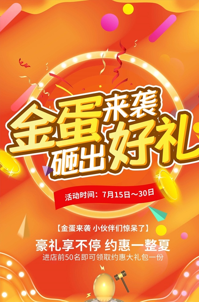 抽奖海报图片 抽奖 大抽奖 中奖 幸运大抽奖 购物抽奖 幸运刮出来 优惠 店庆 周年庆 抽奖海报 幸运大奖 幸运 奖品 彩票 背景 开业 开业海报 活动 促销 打折 抢购 购物 赠品 促销活动 pop 吊旗 吊牌 大奖 中大奖 展架 易拉宝 商业淘宝 团购 团购会 奖 抽奖箱 大转盘 赢大奖 刮奖 刮刮奖